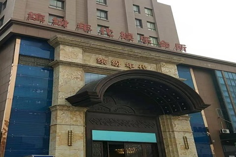 邢台缤纷年代KTV消费价格